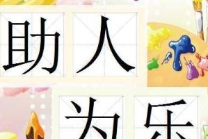 乐于助人（一个温暖的故事）