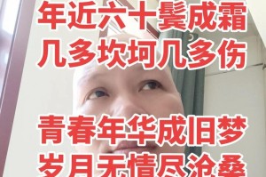 《沧桑岁月的故事》（坚强不屈的灵魂）
