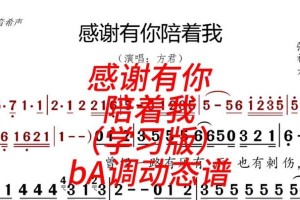 陪伴是最好的礼物（陪伴是最好的礼物）