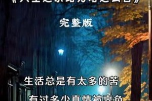 我走过的路——一个普通人的成长故事