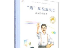 勇敢前行，绽放自己的光芒（一个小女孩的成长故事）