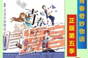 那些年，我们在校园里的疯狂剪影（青春纷扰，奋斗追梦）