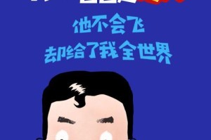 坚守初心，走向成功（爸爸的鼓励）