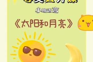 太阳与月亮的轮替（两个不同命运的存在）