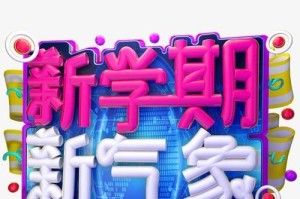 新的希望，新的憧憬（一个人对生命的领悟）