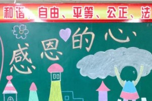 感恩的力量——与爱同行（感恩和爱的故事）