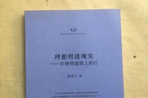 理想的照进现实（梦想，勇气，付出）