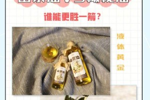 山茶油里的好家风——传承爱与责任（山茶油里的好家风——传承爱与责任）