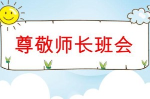尊敬师长，珍视教诲（小学生林娜的成长历程）