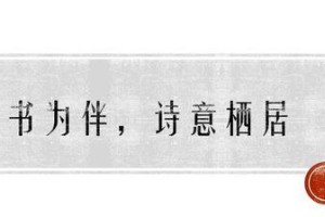 伴我书香路（与书为伴，一路相随）