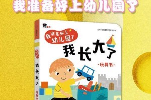 我长大了4（人生的重要时刻）
