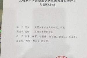众志成城，共同抗疫（一份家庭之爱）