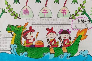 端午节祭龙舟（龙舟比赛惊喜不断）