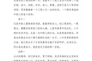 为理想而奋斗（一个女孩的成长故事）
