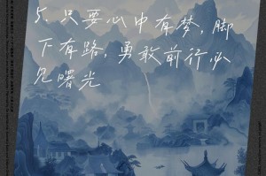 只要不断努力，梦想就会实现（一个年轻人的奋斗之路）