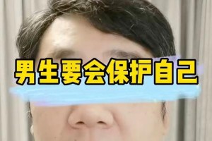 保护自己的故事——勇气