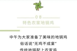 《快乐漫过心田》