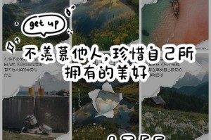 珍视自己所拥有的（人生的意义）