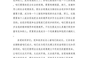 有道德的人（做一个有良心的人）