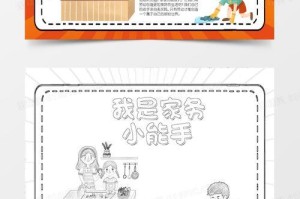 小帮手的故事（一个神奇的解决困难的工具）