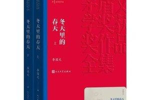 温暖的冬日（一个小镇的故事）