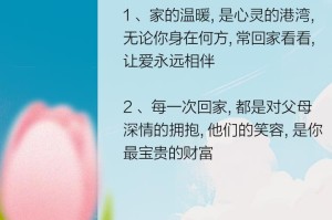 家的温暖（寻找拥抱）