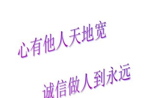 诚信与宽容的完美融合——一个小故事（当真诚遇上宽容，究竟会发生什么？）