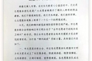 小小力量，大大团结——众志成城抗疫情（一个普通人的抗疫故事）