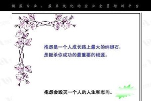 感恩、责任、担当——一个小小的故事（三个，三段故事，一次成长）