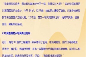 勇敢的防控者（悄然无闻的平凡人）