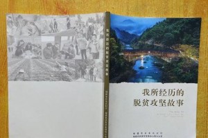 我的人生奋斗史——挑战自我、拥抱未来