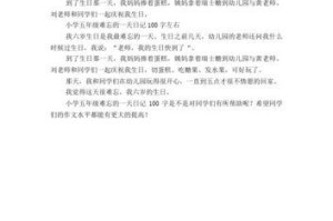 我的老师，让我难以忘怀的人