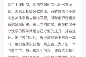 完美答卷的故事（一份完美的答卷改变了我的人生）