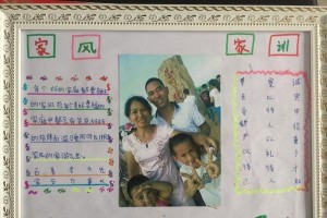 善良从一而终（用家风家训教育孩子）