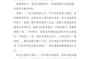 意外的旅行，意外的惊喜（我最高兴的一件事）