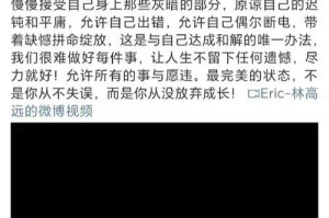 坚持追梦，不留遗憾（一个年轻人的奋斗史）