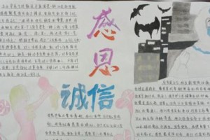 诚信与感恩的雨露（一位老板的感恩之心）