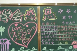 感恩中秋（亲情，友情和爱情）