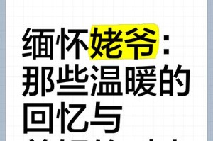 回忆里的温暖（美好的岁月，美好的故事）