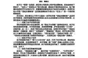 自然的心声——一只鸟的故事（唯有保护，方能长存）