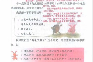 黄蜂窝里的救援行动（救助与勇气）