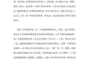 从阅读爱好到成为作家——我的成长故事（一个平凡女孩的励志经历）