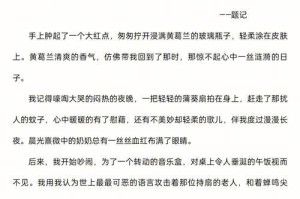 那个记忆深处的人（清晰线索背后的故事）