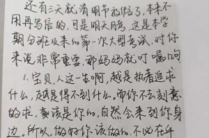 那封寄往远方的信（爱与坚持，心有所托）