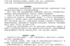 坚强如初，始终不变（离别的痛与重逢的喜悦）