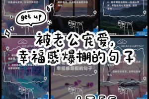 幸福感悟之路（探寻内心的闪光点）