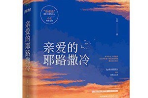 爱的绽放：一段关于爱的故事