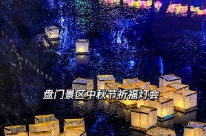 感恩月圆，祈福家团圆（一个真实的中秋故事）