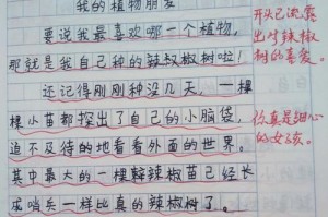《植物朋友》