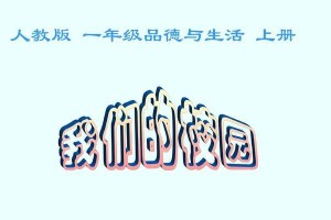 探秘校园的秘密（一个校园神秘事件的真相）